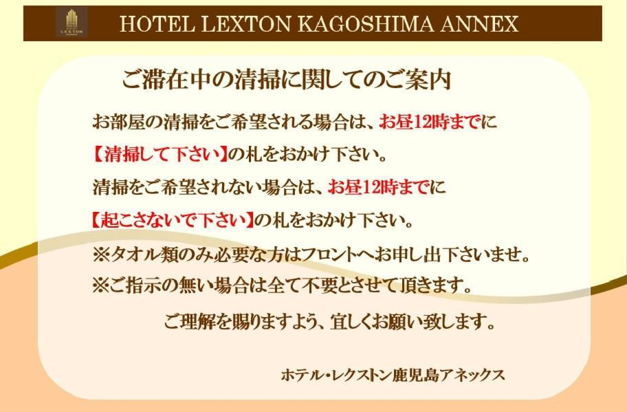 Hotel Lexton Kagoshima Annex Kültér fotó